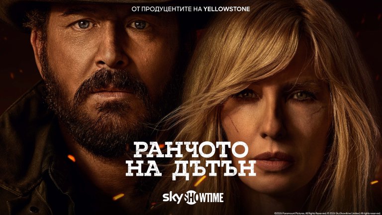 Новият сериал от хитовата вселена е достъпен със SkyShowtime за клиентите на Yettel – през дигиталната услуга или като допълнително съдържание в Yettel TV