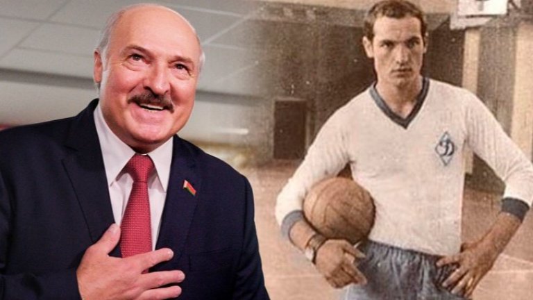 Какво представляваше Александър Лукашенко като футболист?