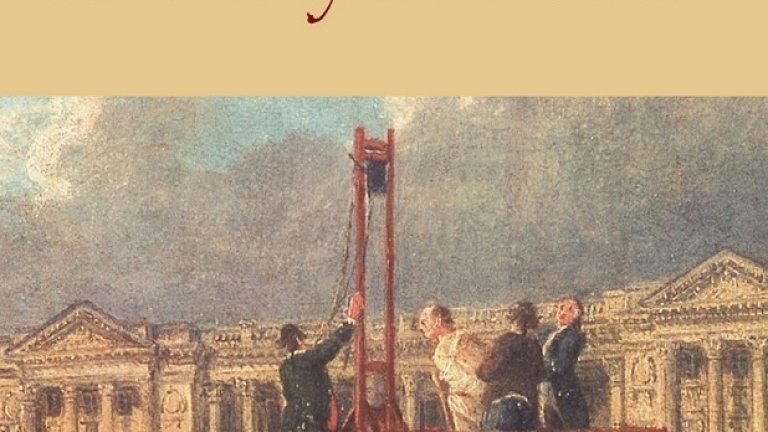 1. "Повест за два града" - Чарлз Дикенс (1859); 200 млн. копия

Това е един от най-мрачните романи на  Дикенс и вторият исторически след "Барнеби Радж". "Повест за два града"  е за Париж и Лондон, времето е Френската революция, а темата – несправедливостта. Дори и да презира аристокрацията, писателят не може да съчувства на тиранията,  разменена и приложена впоследствие от бившите слуги към бившите им господари. Дикенс не вярва в справедливостта и прогреса на революцията, която се обръща срещу самата себе си, защото бунтовниците бързо се превръщат в тираните, срещу които са воювали.