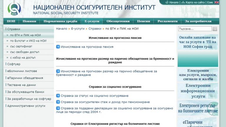 Причината са сигнали от граждани и медии