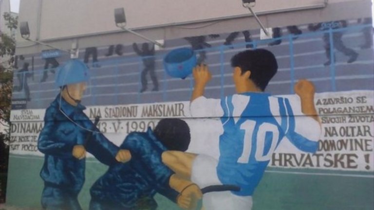 Графитът с Бобан.