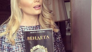 венета райкова