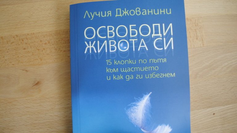 Болката в живота е неизбежна. Но страданието е въпрос на избор