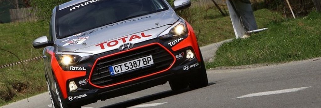 Рали "България" е втори кръг от националния рали шампионат и Hyundai Racing Trophy