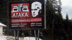 Волен Сидеров е хвърлил всичките си сили, за да извади България от НАТО