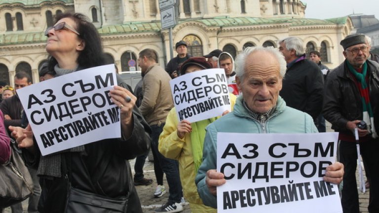 Два протеста около сградата на НС