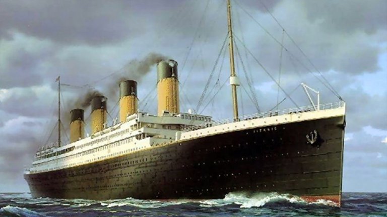 Пасажерите на прочутия "Титаник" са вярвали до последно, че той е "непотопим". Но корабът замина към дъното на океана на 15 април 1912 година след сблъсък с айсберг. Загинаха 1517 души.