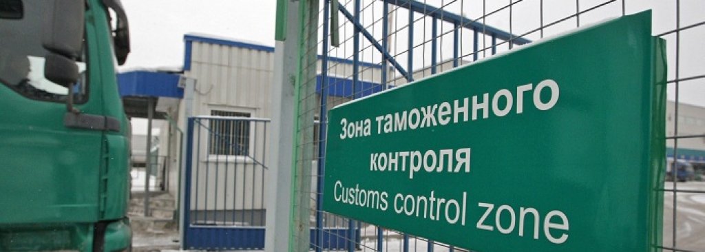 таможня