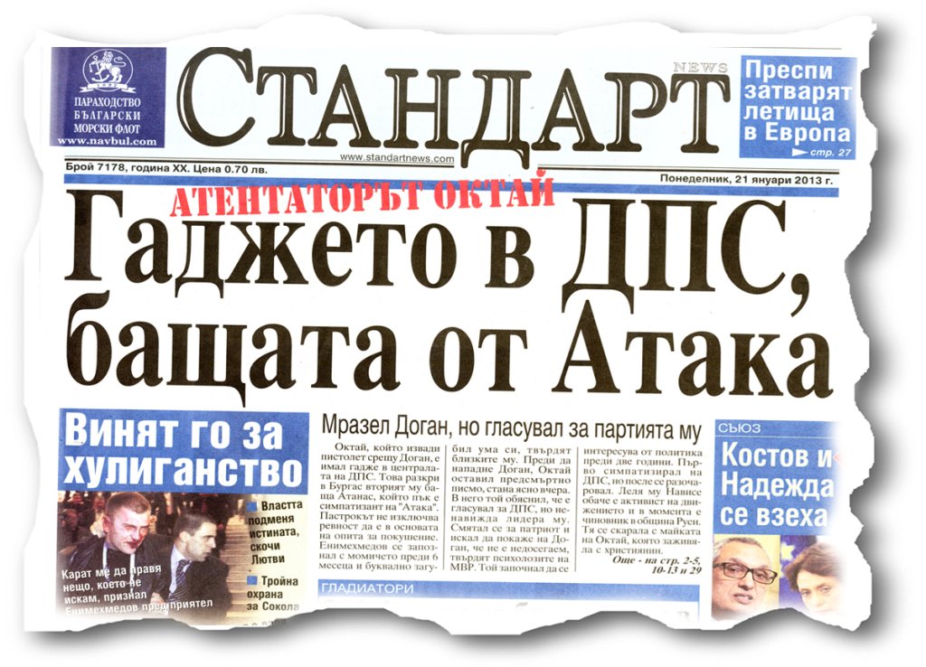 Стандарт-ДПС-2