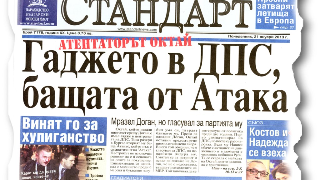 Стандарт-ДПС-2
