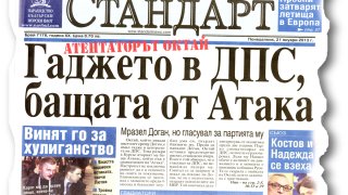 Стандарт-ДПС-2