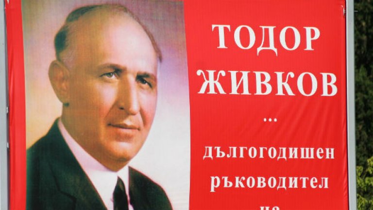 Няколко поколения отраснаха с безвъзвратно промити мозъци заради липсата на достоверна информация за тоталитарните 45 години от историята на България