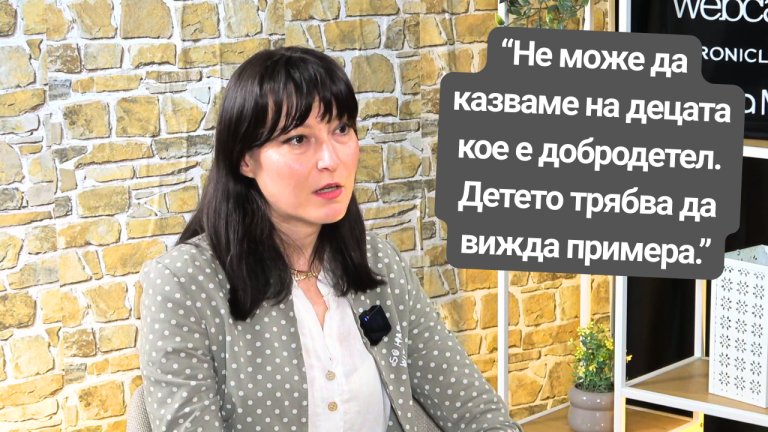 Терапевтът Валентина Димитрова описва как се създават агресивни деца