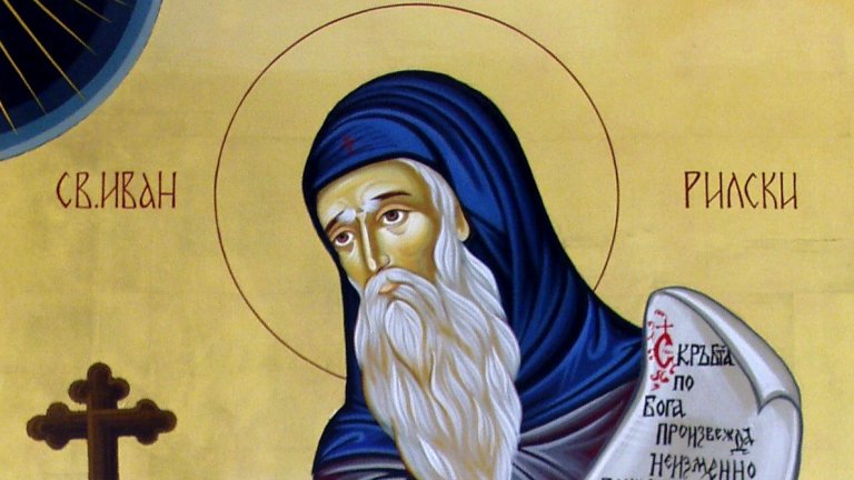 На 19 октомври се отбелязва пренасянето на мощите на светеца от София във Велико Търново