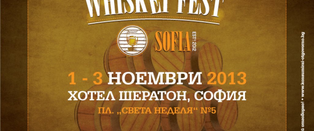 uiski-festival-v-tsentara-na-sofiya