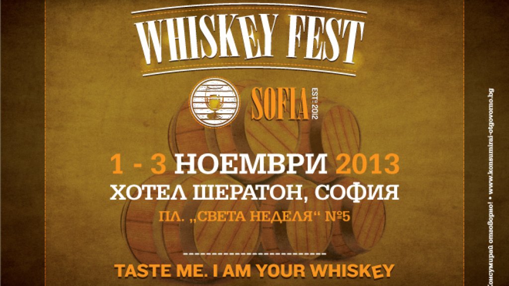uiski-festival-v-tsentara-na-sofiya