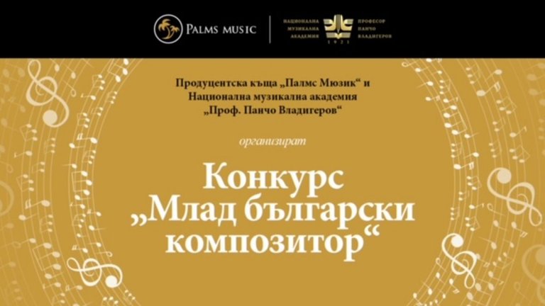 Виртуозният китарист ще отсява най-добрите, оригинални и стойностни творби
