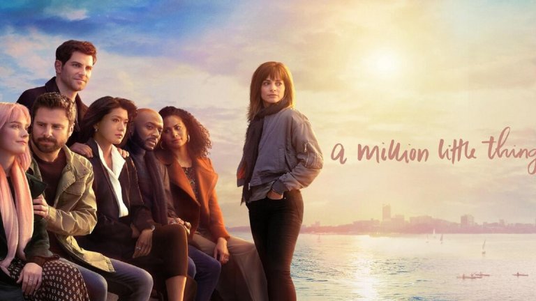 "Милион малки неща" (A Million Little Things)
Сезони: 2
Епизоди: 36“Приятелството не е едно голямо нещо, а милион малки неща“, гласи известна поговорка зад Океана, която дава и заглавието на този сериал на ABC. Още с първия епизод се пренасяме в Бостън, където един тесен приятелски кръг е разтърсен от самоубийството на един от членовете му. С това тепърва се повдигат и въпроси, които засягат всички и ги провокират да започнат живота си наново. Гледаме по Fox Life и стриймваме в Hulu или Amazon Prime.