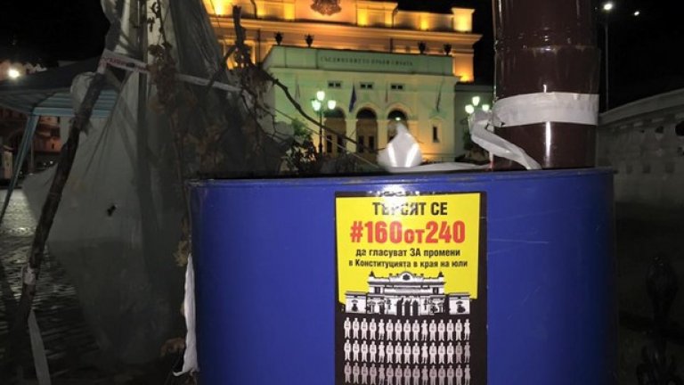 Депутатите днес бяха посрещани в НС от две акции