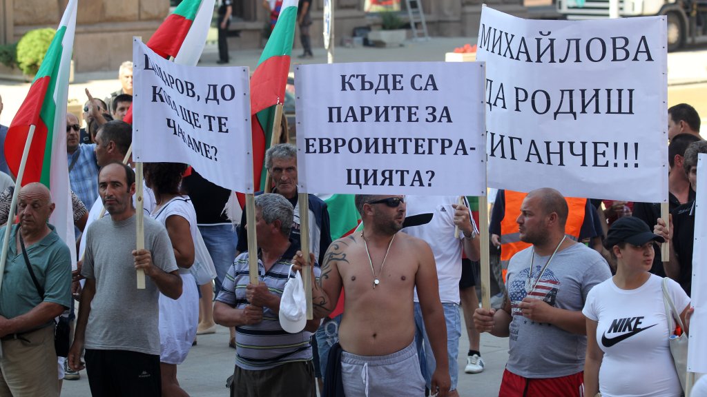 гърмен, протест