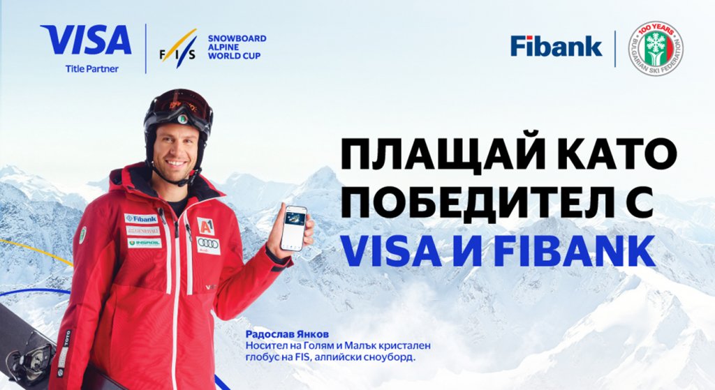 Страхотни награди очакват клиентите на Fibank