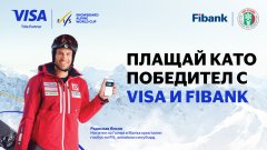 Страхотни награди очакват клиентите на Fibank