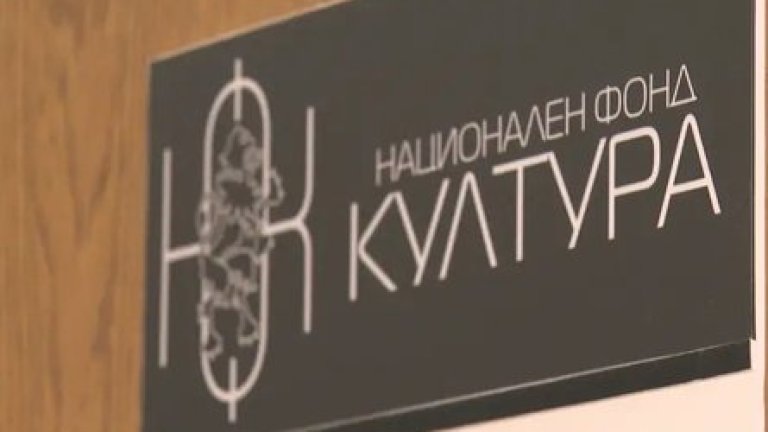 Какво показа проверката на Сметната палата в културната институция