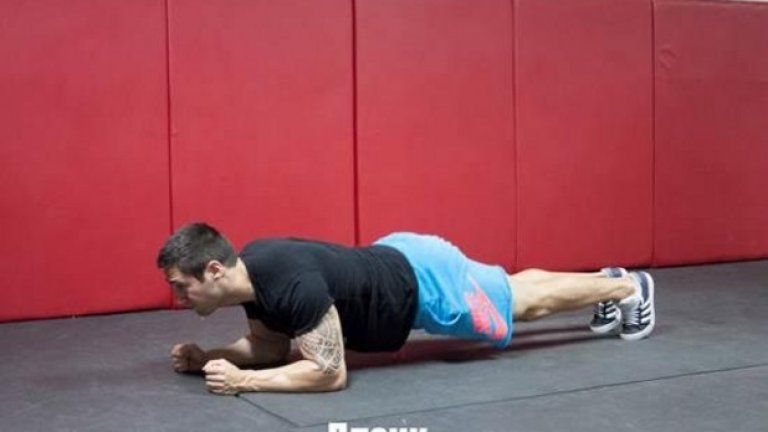 4. Планк или дъска (Plank) 
Планкът е статично упражнение, при което работи абсолютно цялото тяло. 
Начин на изпълнение:  Застанете на колене и лакти на постелка на пода. Поставете лактите точно под раменните стави и опънете двата крака. Опорните точки следва да бъдат: пръсти на краката и лакти на ръцете. Опънете тялото така, че да усещате напрежение в коремната мускулатура, но не и в гръбнака. Между раменете, тазобедрената става и пръстите на краката следва да има визуална права линия. 
Стремете се към:  2-5 серии, а секундите определете според личните възможности. 
Направете го по-трудно:  Използвайте допълнителна тежест, разположена в долната част на кръста. Не повдигайте седалището с повече от два-три пръста над диагоналната линия на баланса по време на изометрично изпълнение. Не спускайте таза под линията на диагоналния баланс, в противен случай ще натоварите извънредно гръбначните прешлени. 
Направете го по-лесно като застанете на колене за начална позиция, вместо на опора – пръсти и лакти. 
