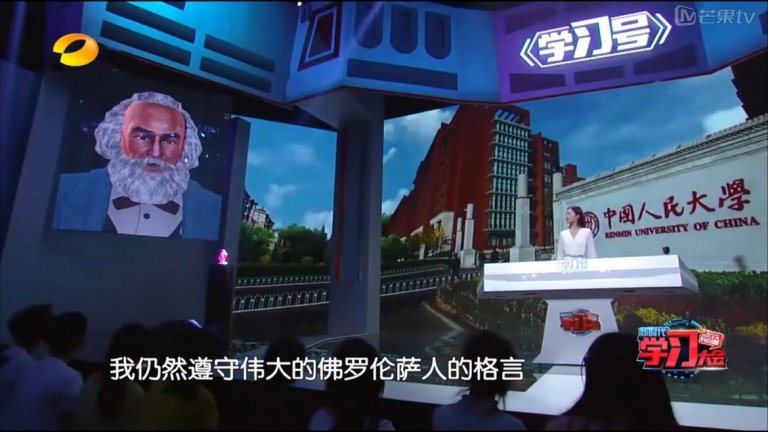 Анимационен Карл Маркс, който говори китайски, изнася мини-лекции от екраните в залата...