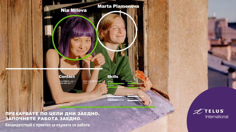 С второто издание на кампанията "Твоята първа работа има значение" TELUS International Bulgaria предлага кариерни възможности и гъвкаво работно време на младите хора