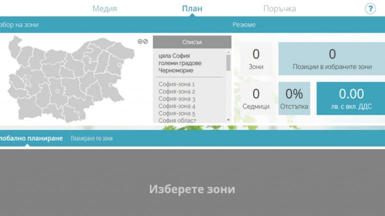 Разписките на Изипей стават място за реклама