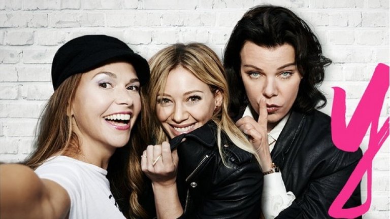 Younger
Сериалът, преведен у нас като „40 е новото 20", е дело на създателя на „Сексът и градът" Дарън Стар. Градът е Ню Йорк, а в центъра на историята е Лайза - прясно разведена, разорена, 40-годишна жена, с една дъщеря в Индия. Тя спешно се нуждае от работа и пари. Проблемът е, че Лайза не е работила от има-няма 20 години и всеки, който я погледне, вижда стара прашна домакиня, която не може нищо. Затова Лайза, подтиквана от своята приятелка Маги, се прави на 26-годишна колежанка, току-що завършила. Така тя получава мечтаната работа - в издателския бизнес и младо гадже. Новият живот на Лайза започва, но не така, както тя си го е представяла. Свеж, различен и забавен, Younger e сериал, който ще ви разсмее искрено. И е тотално guilty pleasure за лятото.