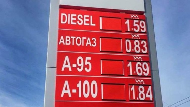 Ценоразписът на горивата в бензиностанцията на VM Petroleum във Варна. Ден след като Марешки пусна дизел по 1,59 лева, Лукойл отговори с цена от 1,58 лева в една от бензиностанциите си в града. Изведнъж се оказа, че една и съща верига бензиностанции, с едни и същи източници на гориво, с едни и същи данъци и разходи, може да продава във Варна дизела и бензина с 30-40 ст. по-евтино отколкото в останалата част от България.
