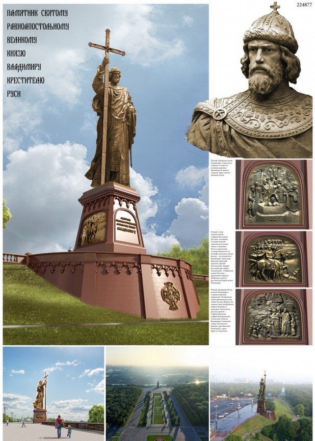 Проектът за паметник на княз Владимир