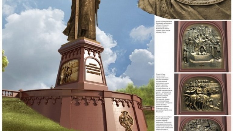 Проектът за паметник на княз Владимир