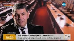 Байрактаров говори за тайни срещи между лидерите на ПФ и представители на ГЕРБ и БСП