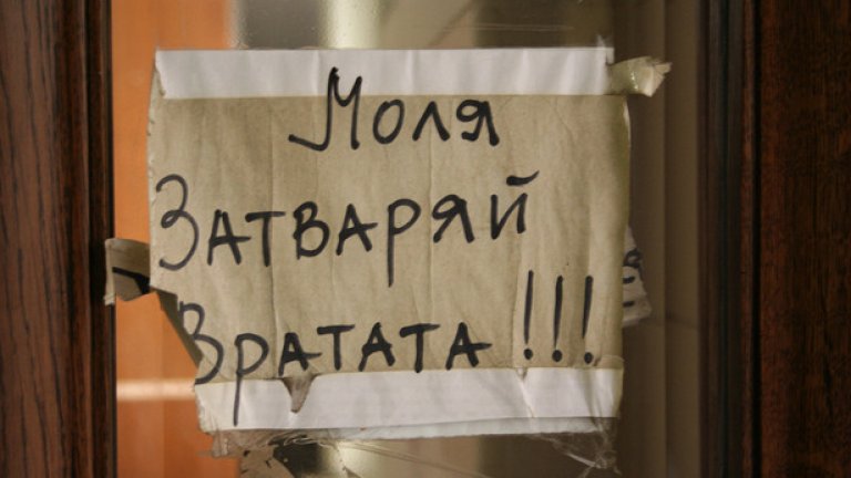 В нашата привидна България дори и да буташ врати, дори и да откриваш нови пространства, и те в края на краищата се оказват някоя поредна привидност