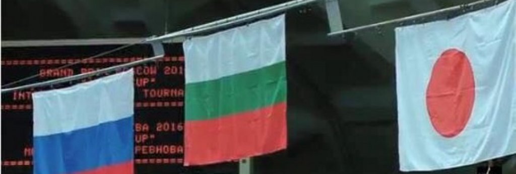 Златните момичета спечелиха турнира в Москва