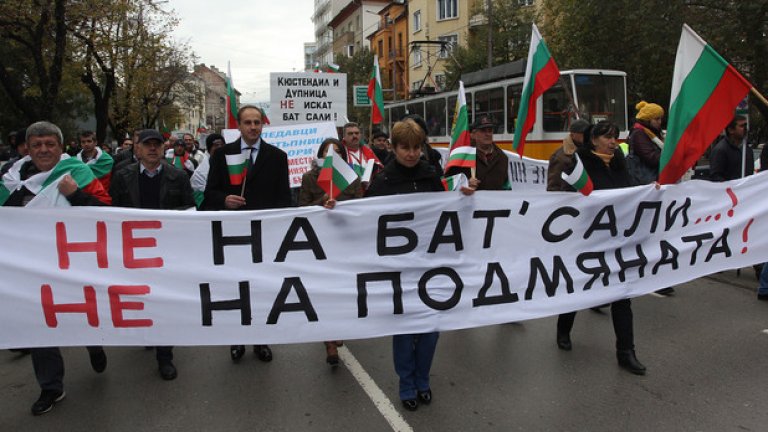 Протестът днес блокира центъра на София