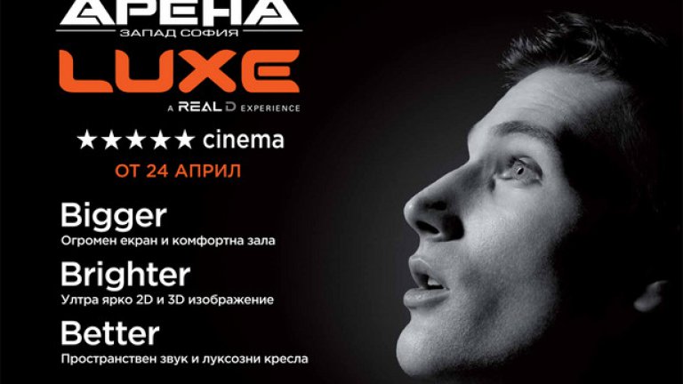 На 23-ти април в кино "Арена Запад" ще можете да се насладите на специална предпремиерна прожекция на "Отмъстителите: Ерата на Утрон" в първата широкоформатна и високотехнологична кинозала от клас LUXE