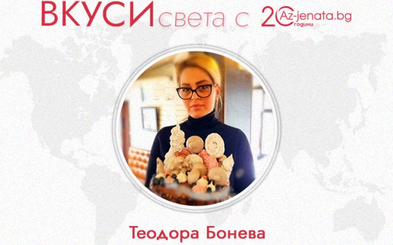 Теодора Бонева от MasterChef България се включва като жури на конкурса