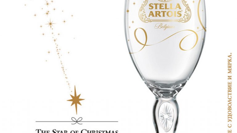 Гласувайте за звезден топ 10 на 2015 в категория Добри новини и може да спечелите награди от Stella Artois & Webcafe.bg.

Всичко за добрите новини през годината и за условията на промоцията можете да прочетете ТУК 