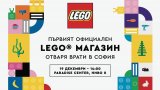 Емблематичният бранд LEGO® открива първия си официален магазин в България в Paradise Center, ет. 0, на 19-и декември с най-голямата и ексклузивна колекция от комплекти у нас. Очакват ни още специални кътове, много изненади и ексклузивни отстъпки.