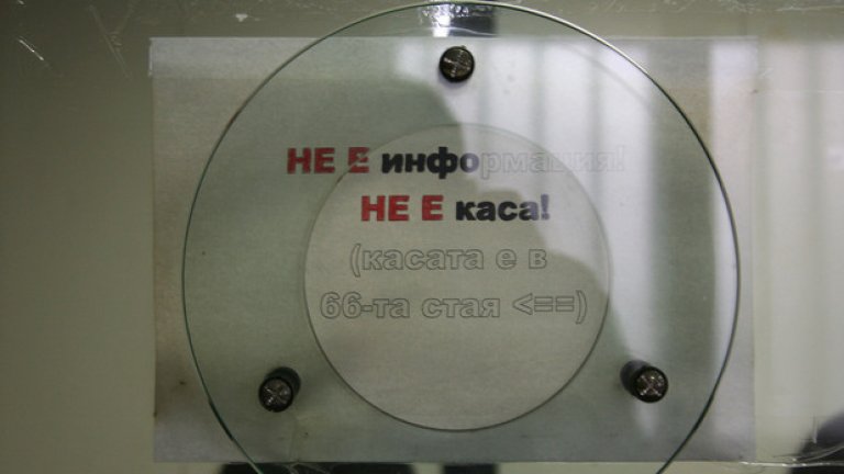 Не е ли време чиновниците сами да плащат осигуровките