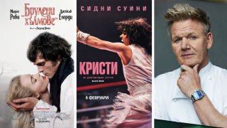 Големите филмови премиери, които очакваме през февруари