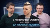 Innerglow обръщат внимание на озвучаването на последната "Евровизия"