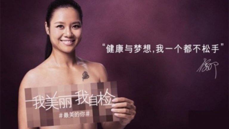 На Ли се снима гола в кампания против рака на гърдата.