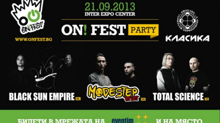 "HMSU Класика" се превърна в традиция