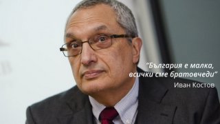 Една от най-аксиоматичните фрази на прехода - "България е малка страна, всички сме братовчеди". (Вижте останалите в галерията).