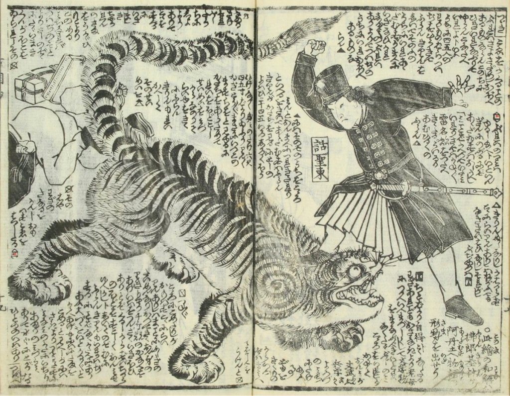 George_Washington_battling_a_tiger